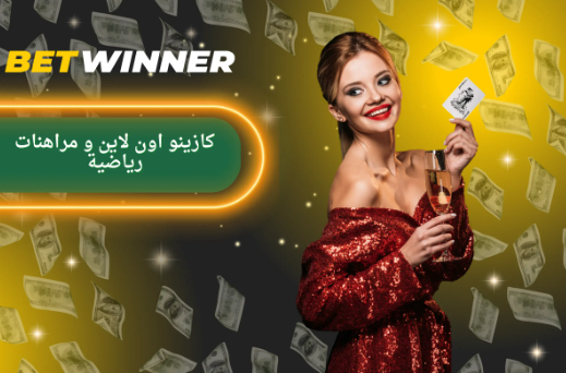 Discovering the Betwinner App A Complete Guide to Mobile Betting Discovering the Betwinner App A Complete Guide to Mobile Betting