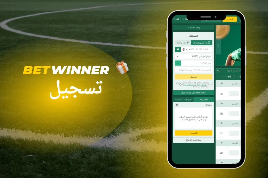 Discovering the Betwinner App A Complete Guide to Mobile Betting Discovering the Betwinner App A Complete Guide to Mobile Betting
