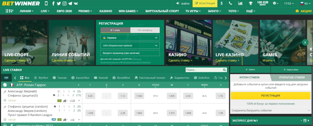 Betwinner Singapore The Ultimate Betting Experience