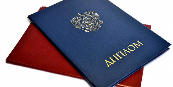 Как купить диплом МГАХИ легально и без проблем