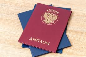 Купить диплом МСИ по низкой цене -591358060 Купить диплом МСИ по низкой цене -591358060