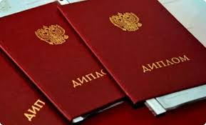 Купить диплом НГУ им. Лесгафта - качественные подделки дипломов