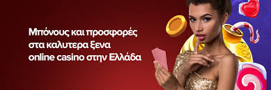 Τα Καλύτερα Online Casino Μάθετε Ποιες Είναι οι Καλύτερες Επιλογές